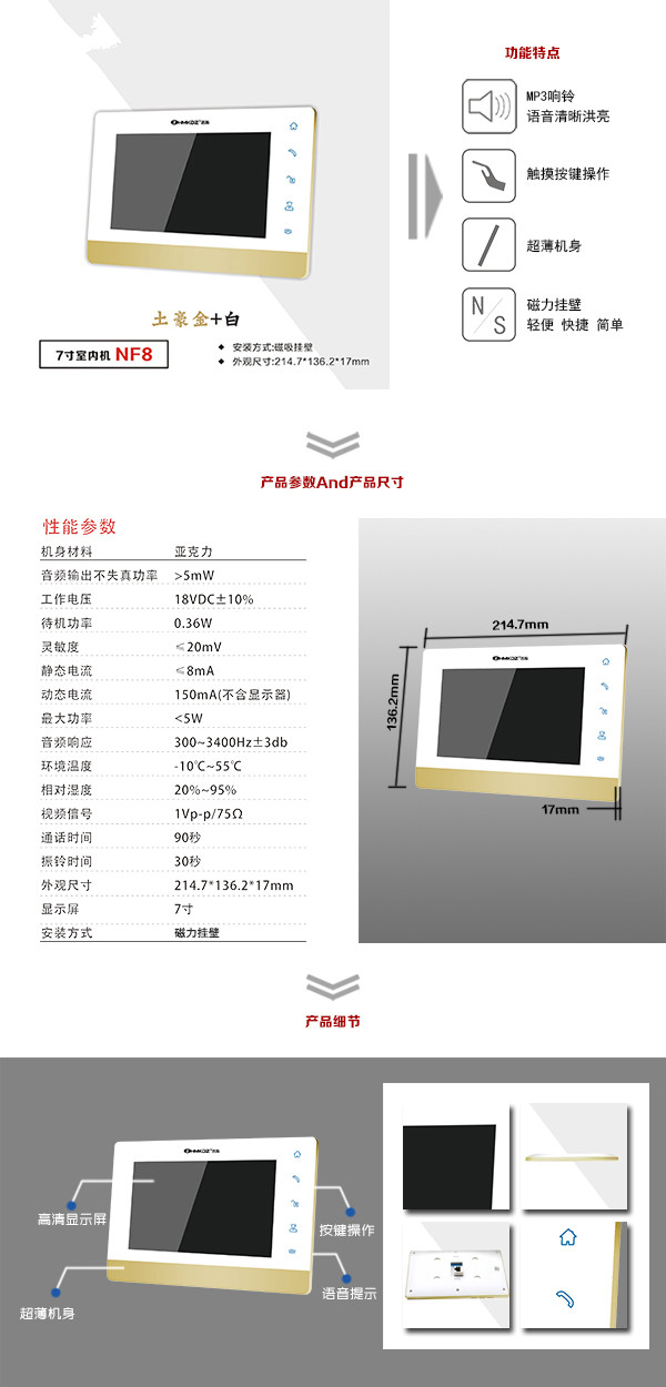 石狮市楼宇可视室内主机一号