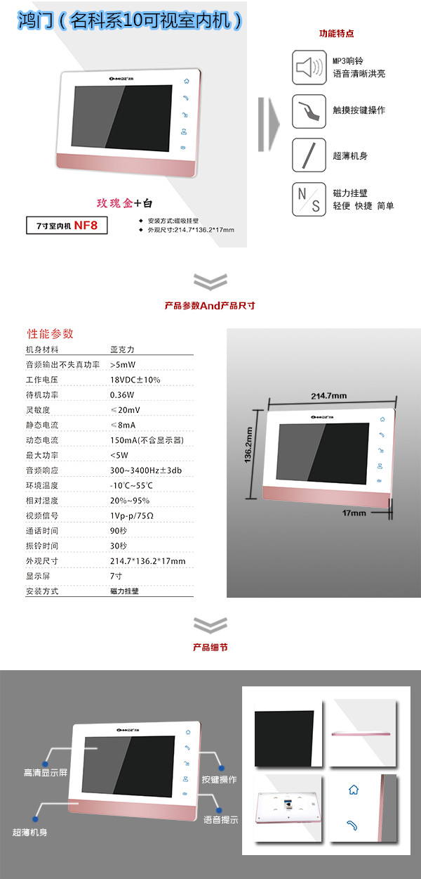 石狮市楼宇对讲室内可视单元机