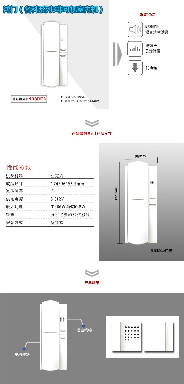 石狮市非可视室内分机