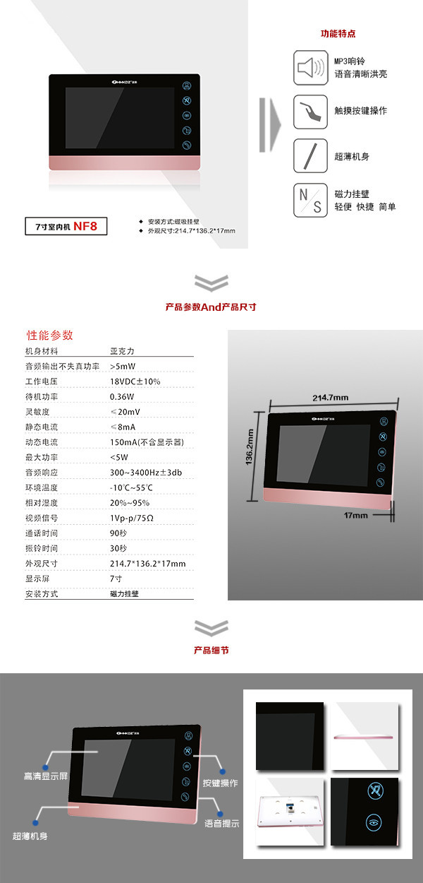 石狮市楼宇可视室内主机二号