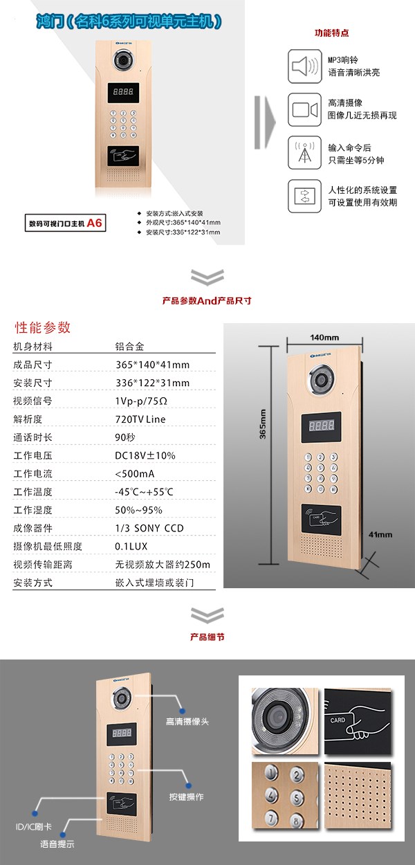 石狮市可视单元主机1